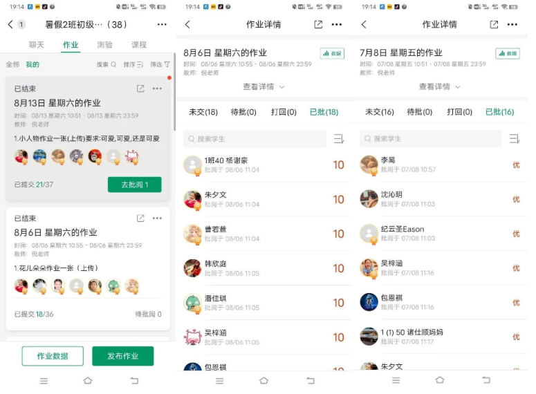 优质网课分享经验_网课经验交流_优秀教师网课经验分享