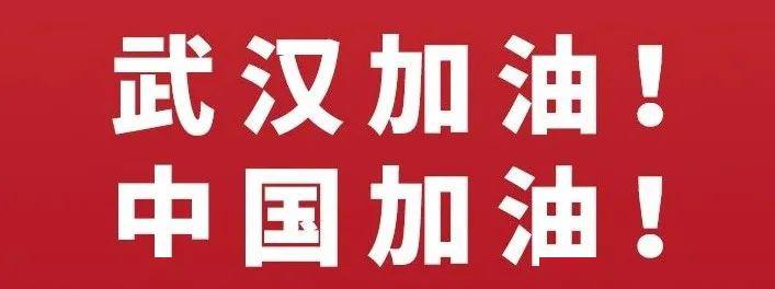 疫情防控先进典型经验做法