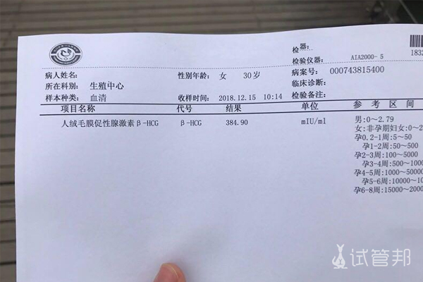 试管婴儿移植后B超检查