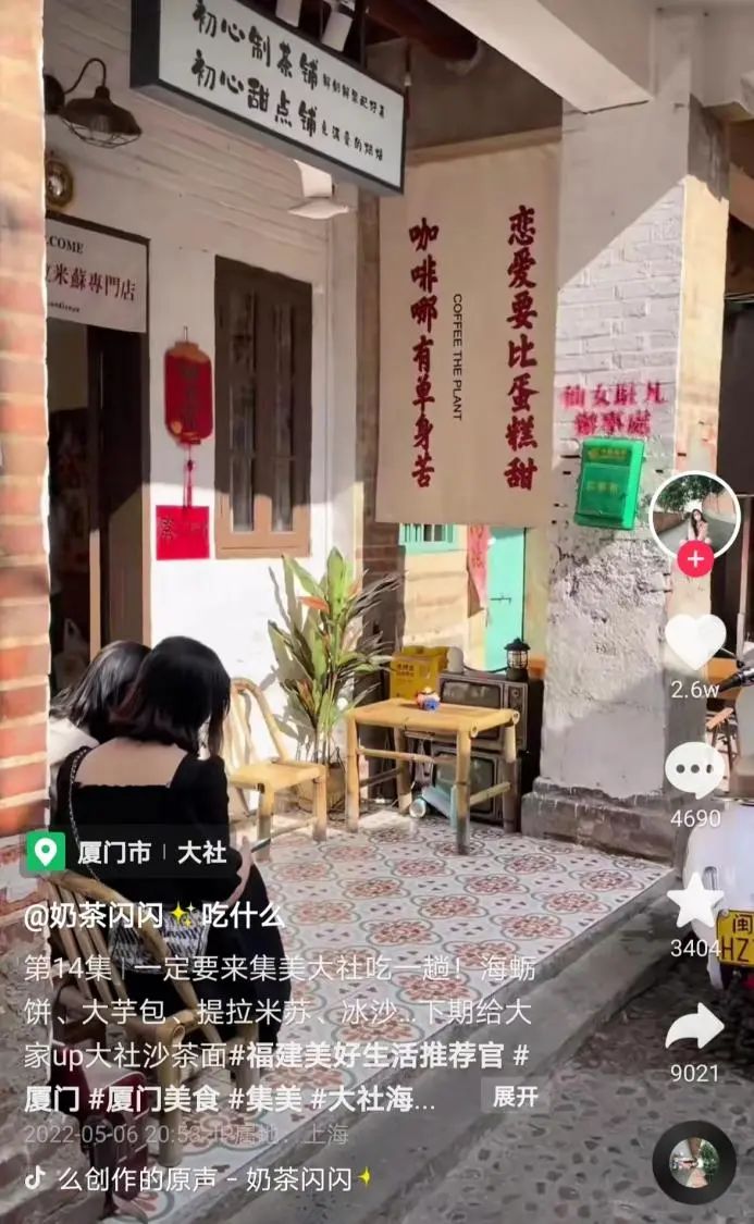 抖音上的旅游博主靠什么赚钱_抖音旅游优质博主经验_抖音旅游vlog博主