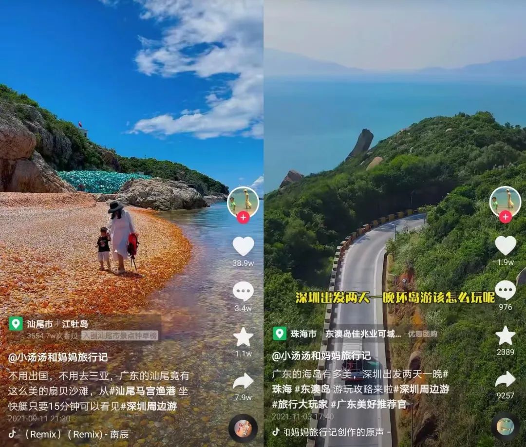 抖音旅游vlog博主_抖音旅游优质博主经验_抖音上的旅游博主靠什么赚钱