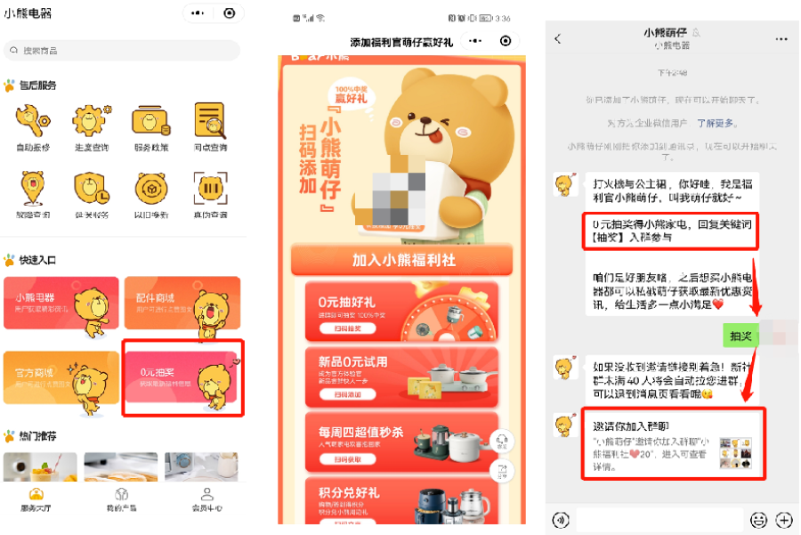 小熊电器的品牌私域营销案例分析-传播蛙
