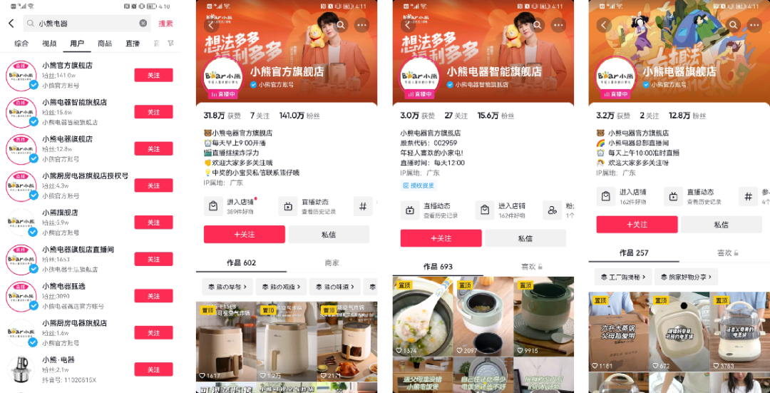 小熊电器的品牌私域营销案例分析-传播蛙