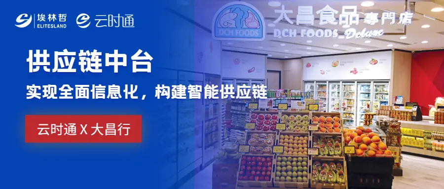 快看！优秀食品餐饮企业的数字化转型实践与经验分享