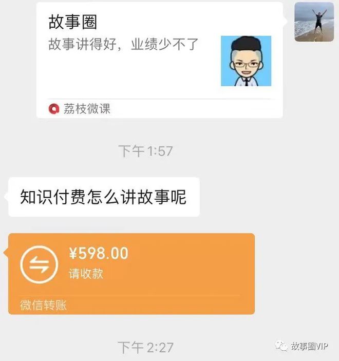 故事圈：她做抖音知识付费，拍3000个小故事，月入20万