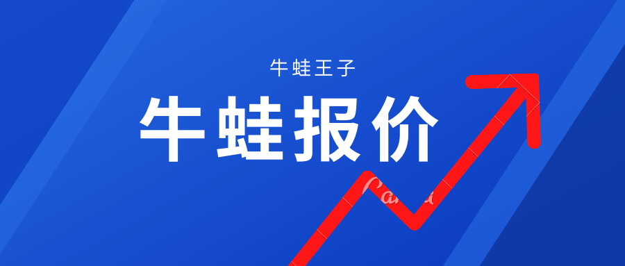 今日牛蛙报价；养殖尾水怎么处理？技术推广站的三级尾水处理方式可供参考