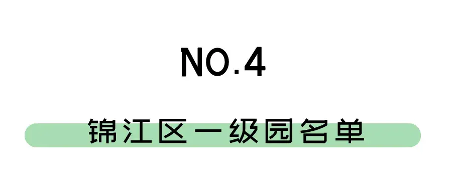 幼儿园等级创建经验分享材料_等级园创建评估美篇_等级园优质经验分享