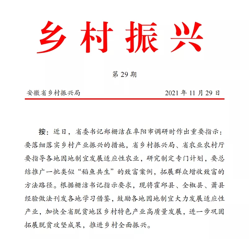 全省学习借鉴我县这一经验做法