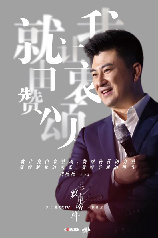 致富央视主持郭新人简历_新央视7致富经主持人郭_央视致富经郭婧