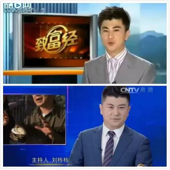 新央视7致富经主持人郭_央视致富经郭婧_致富央视主持郭新人简历