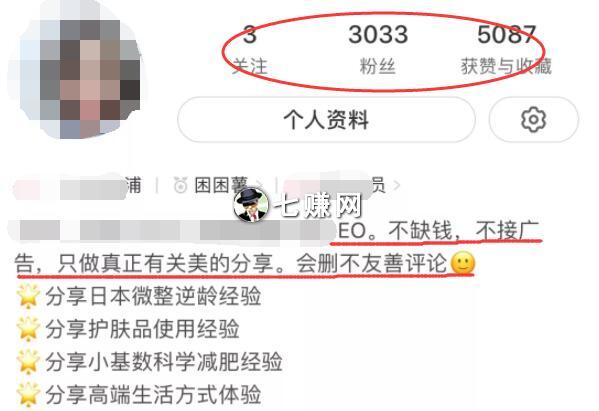 小红书引流技巧：15天如何爆粉3000精准粉!