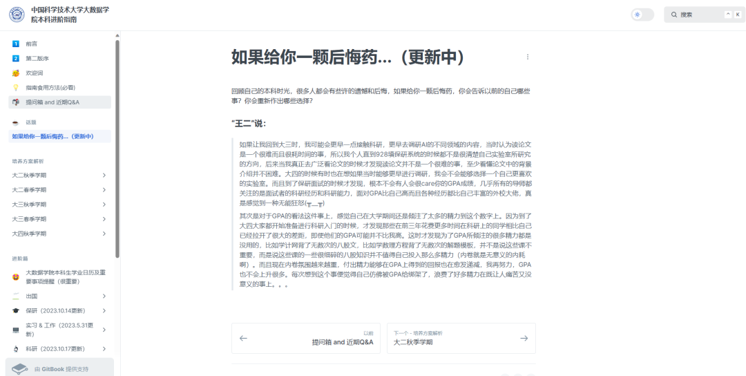 案例经验分享_大数据优质经验案例_典型经验案例