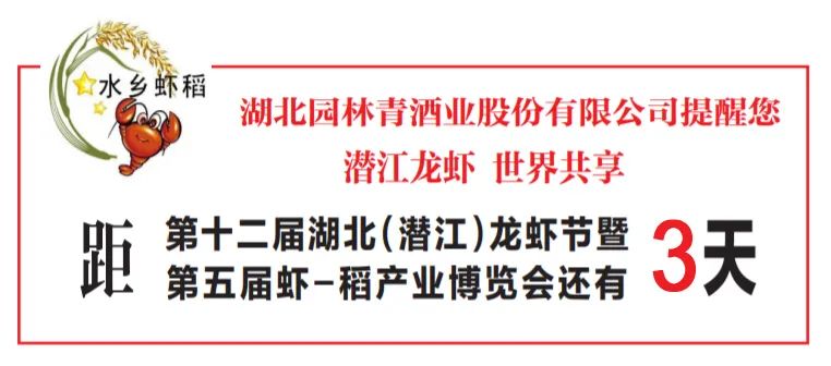 “一节一会”特别报道①：从“大养虾”到“养大虾”