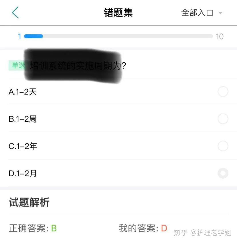 优质护理经验交流会会议记录_优质护理经验交流会ppt_优质护理经验交流ppt