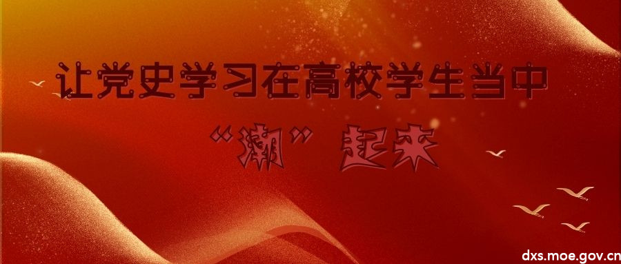 红金色五四青年党政金色精致立体字现代青年节节日分享中文微信公众号封面.jpg