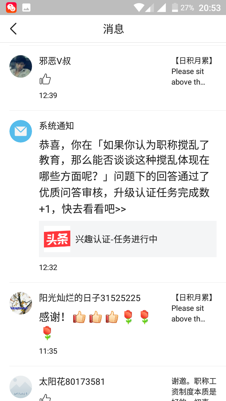 通过优质回答的经验之路_注册给排水通过经验_怎么才算申请领域的优质回答