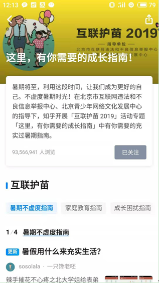 领域优质回答经验分享_优质回答是什么意思_怎么获得优质回答