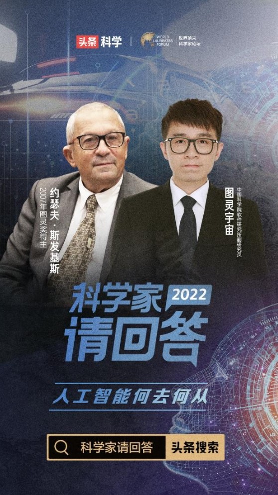 学习科学新“姿势”！《科学家请回答2022》上线今日头条