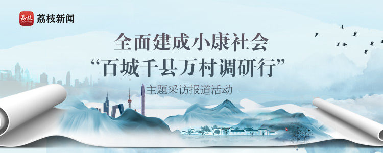 “百城千县万村调研行” | 巧打生态牌，安徽岳西县长出脱贫叶、结出致富果