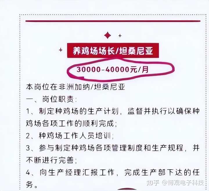 致富经酒糟养牛视频_致富经酒糟养鸡视频_酒糟养鸡饲料配方