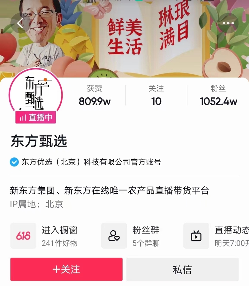 市值涨幅超200%，新东方“翻身仗”押中什么宝？还能火多久？