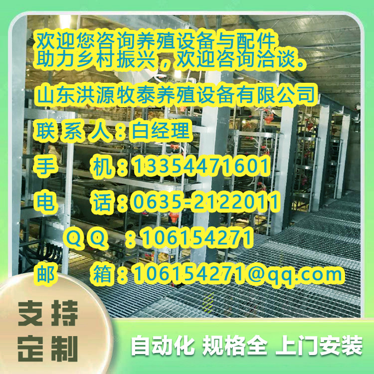 云南昆明东川区养鸡设备配件大全有限公司