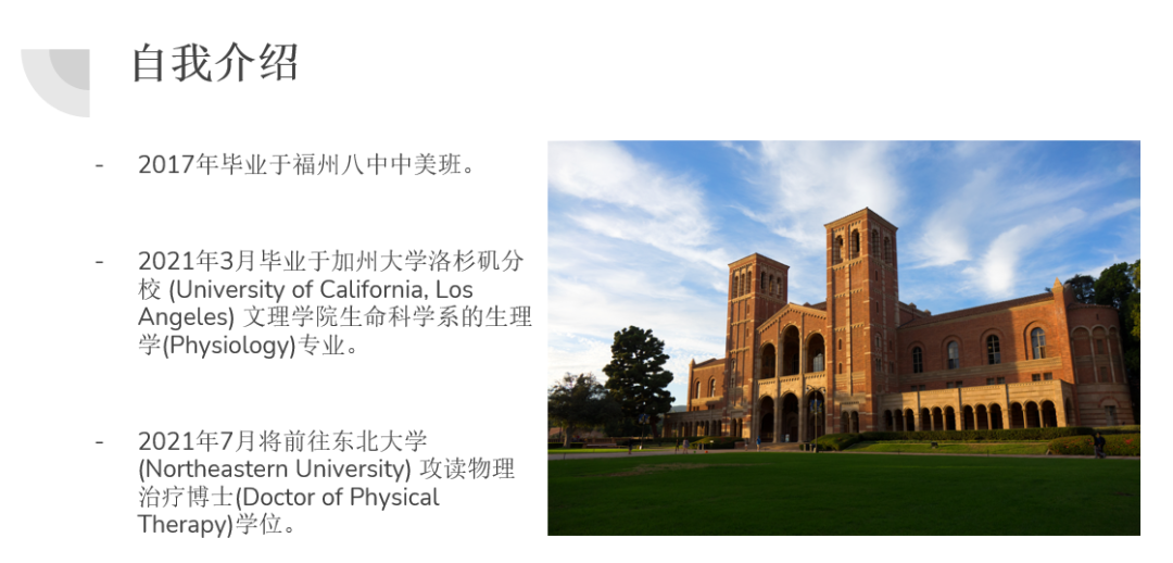 洛杉矶的college_洛杉矶的学院_洛杉矶优质学院分享经验