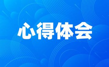 礼仪培训个人心得体会与收获三篇