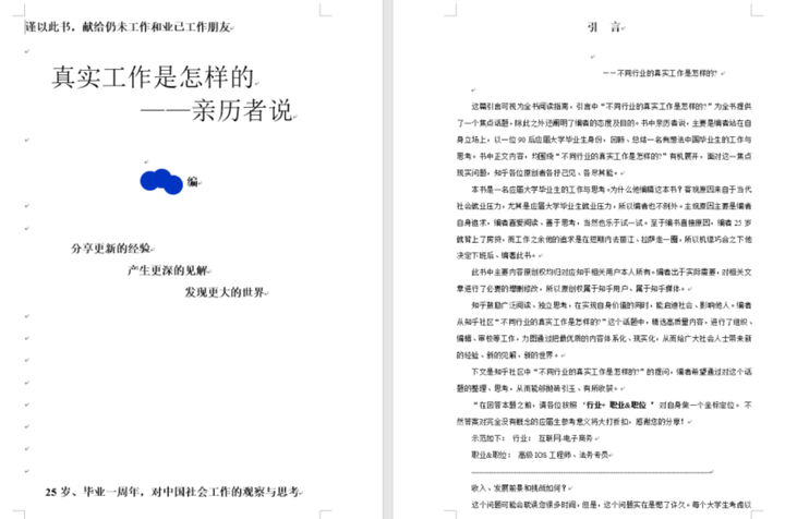 通过优质回答的经验之路_通过优质回答的经验之路_通过优质回答的经验之路