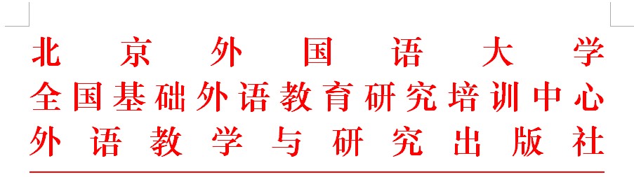 小学英语(温州11月23-24日)教学观摩研讨会/第27届现代与经典安排