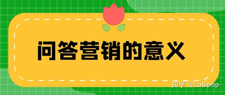 问答优质经验怎么写_优质问答是啥_优质问答经验