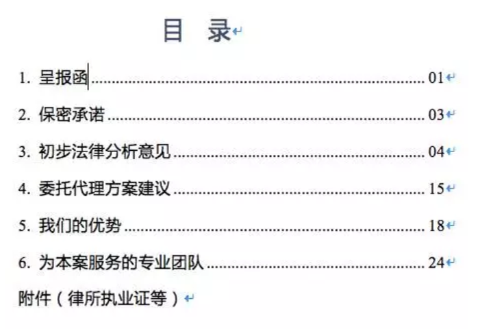 优秀做法汇报_优质事件上报经验做法_先进做法经验交流发言稿范文