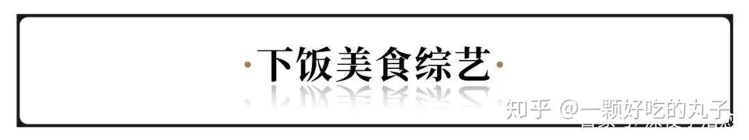 视频致富美食介绍怎么写_视频致富美食介绍大全_致富经介绍的美食视频