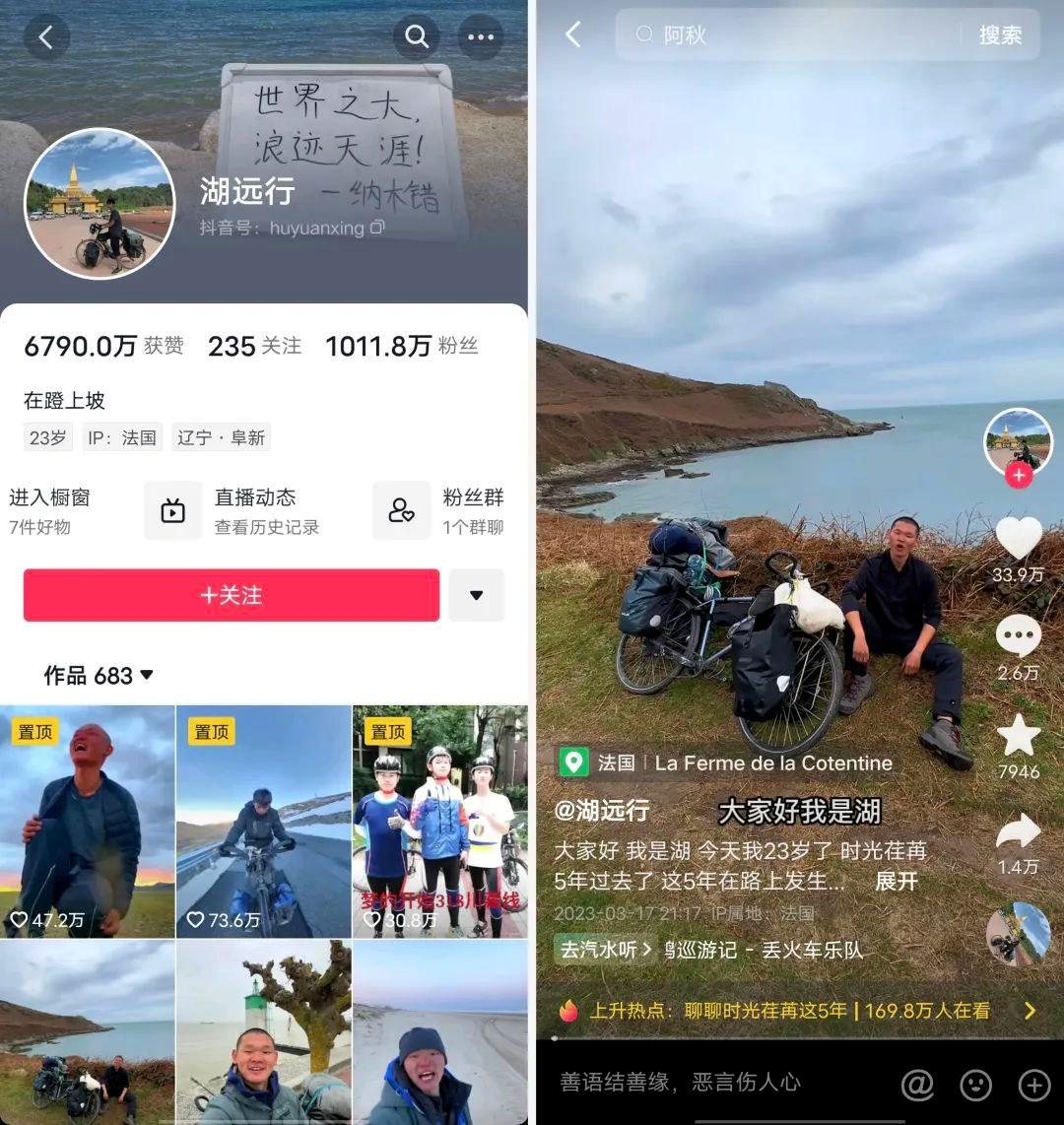 抖音旅游优质博主经验_抖音旅游vlog博主_抖音旅游类博主