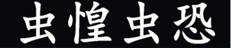 养殖松鼠赚钱吗_2021松鼠养殖成本及利润_松鼠如何养殖致富