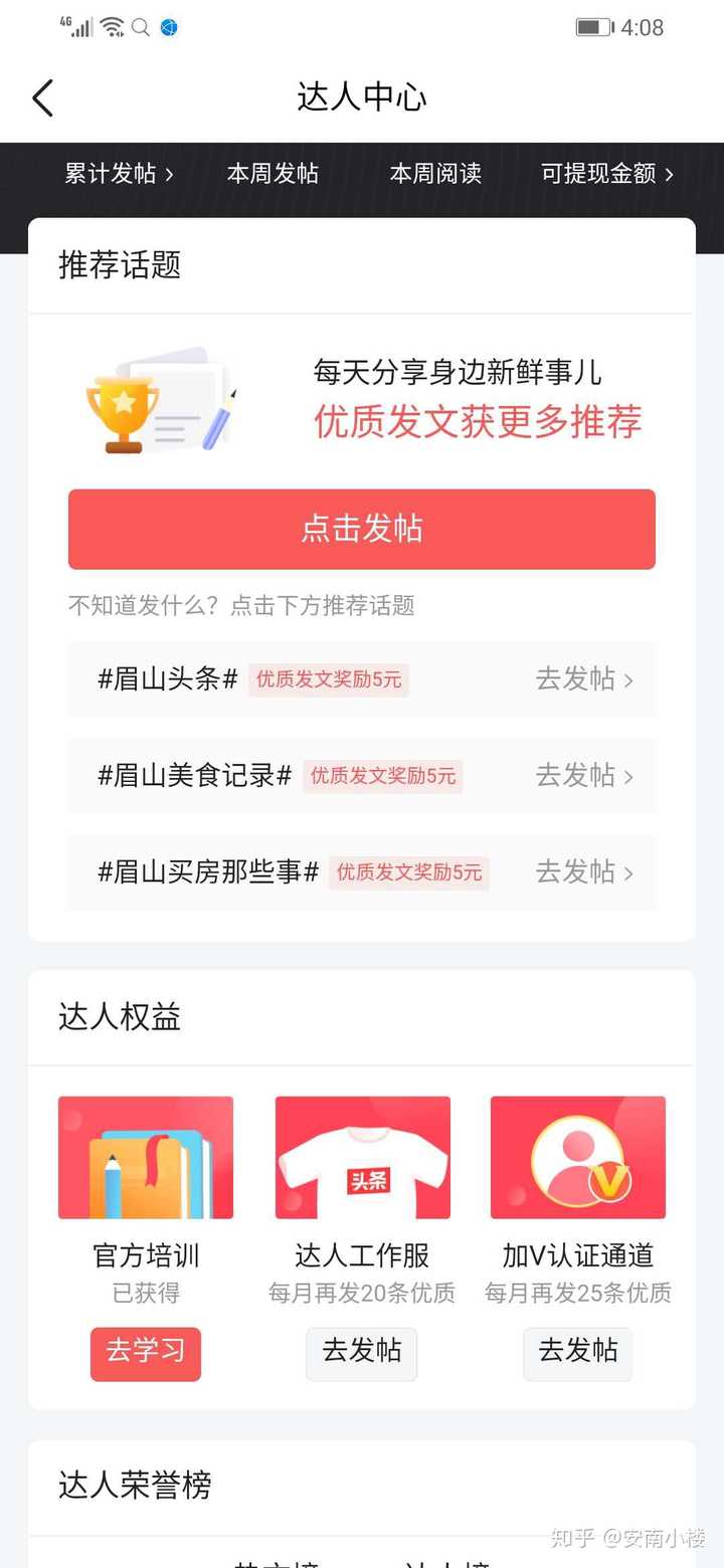 怎么通过优质问答审核_精选问答要求_通过优质问答经验分享