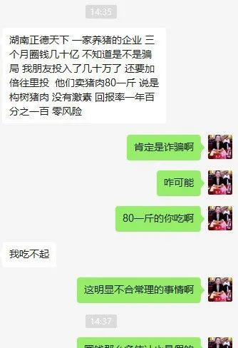 养殖致富网500元投资_养殖致富案例_养殖致富新骗局