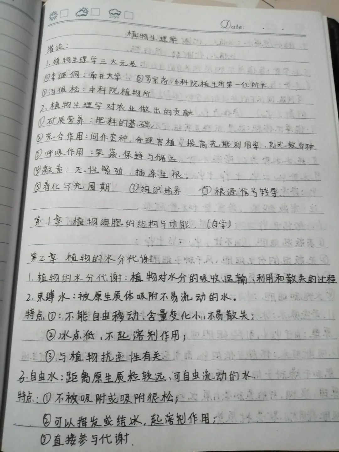 网课经验分享活动总结_优质网课分享经验_优秀教师网课经验分享