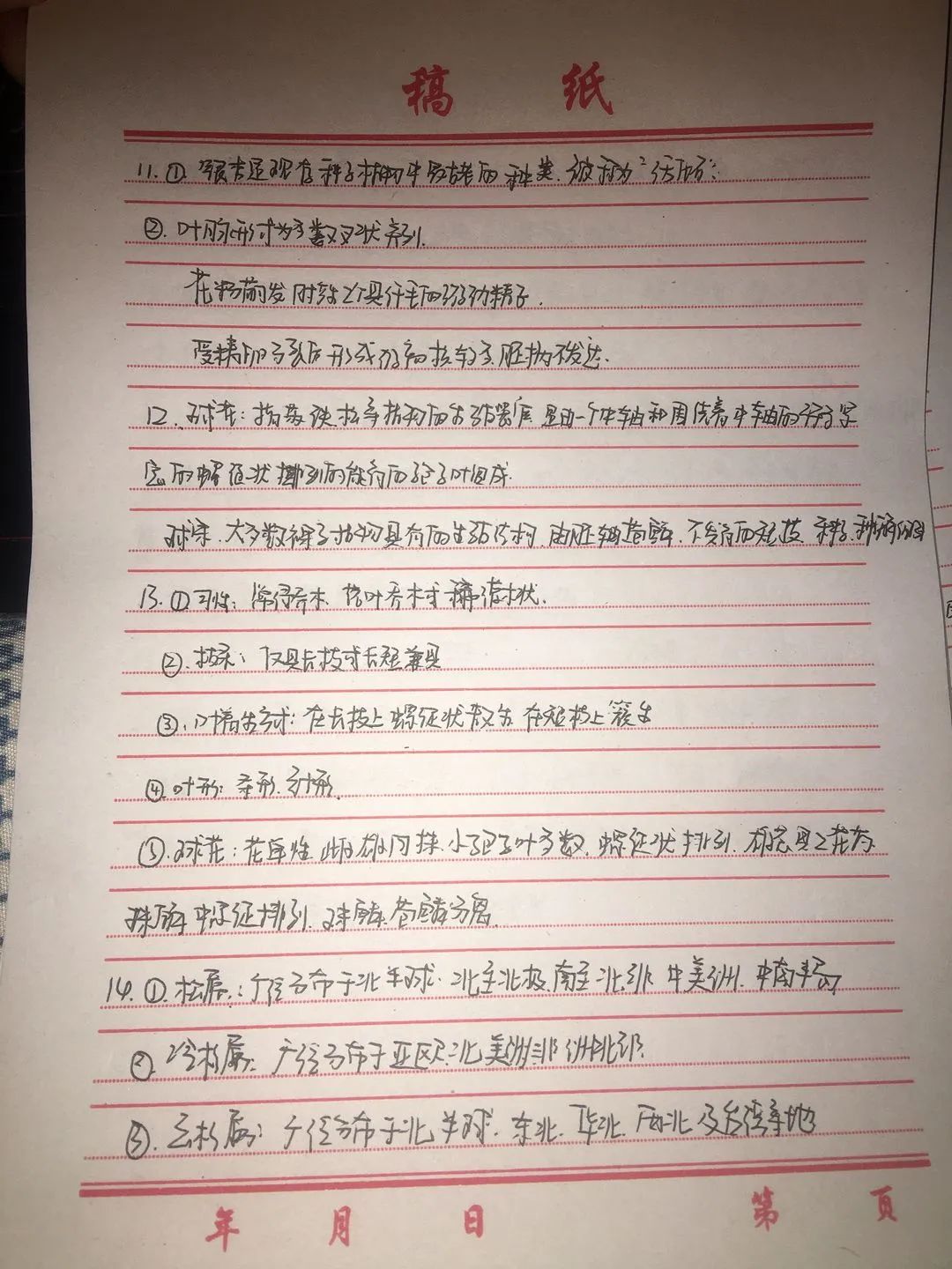 优秀教师网课经验分享_优质网课分享经验_网课经验分享活动总结