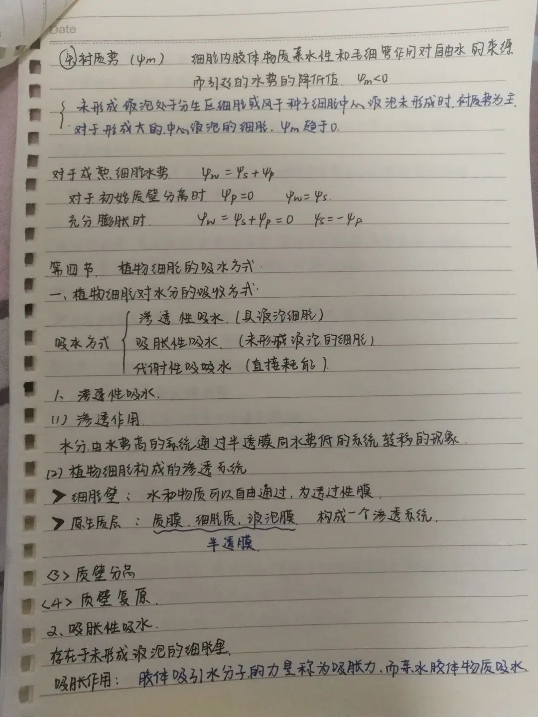 优质网课分享经验_优秀教师网课经验分享_网课经验分享活动总结