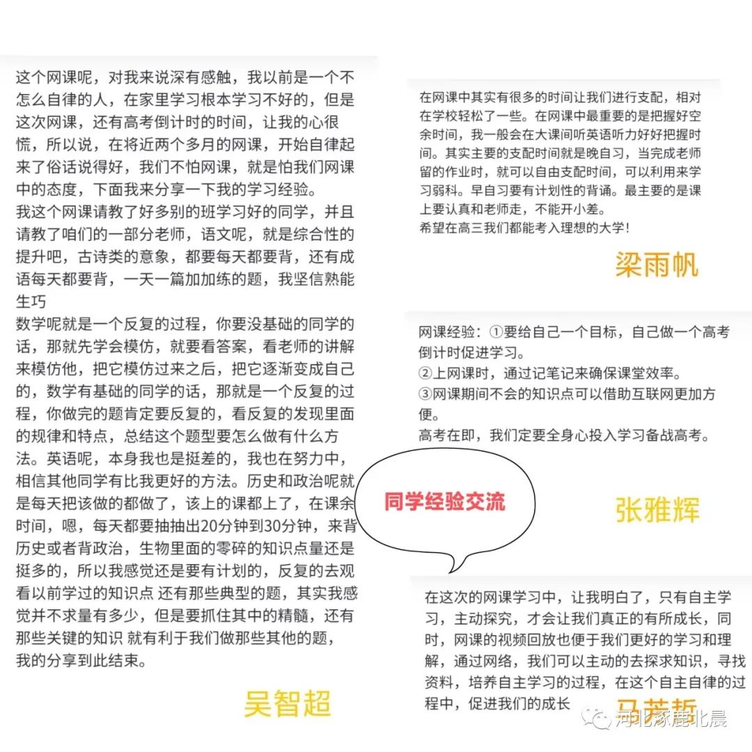 优秀教师网课经验分享_网课经验交流_优质网课分享经验