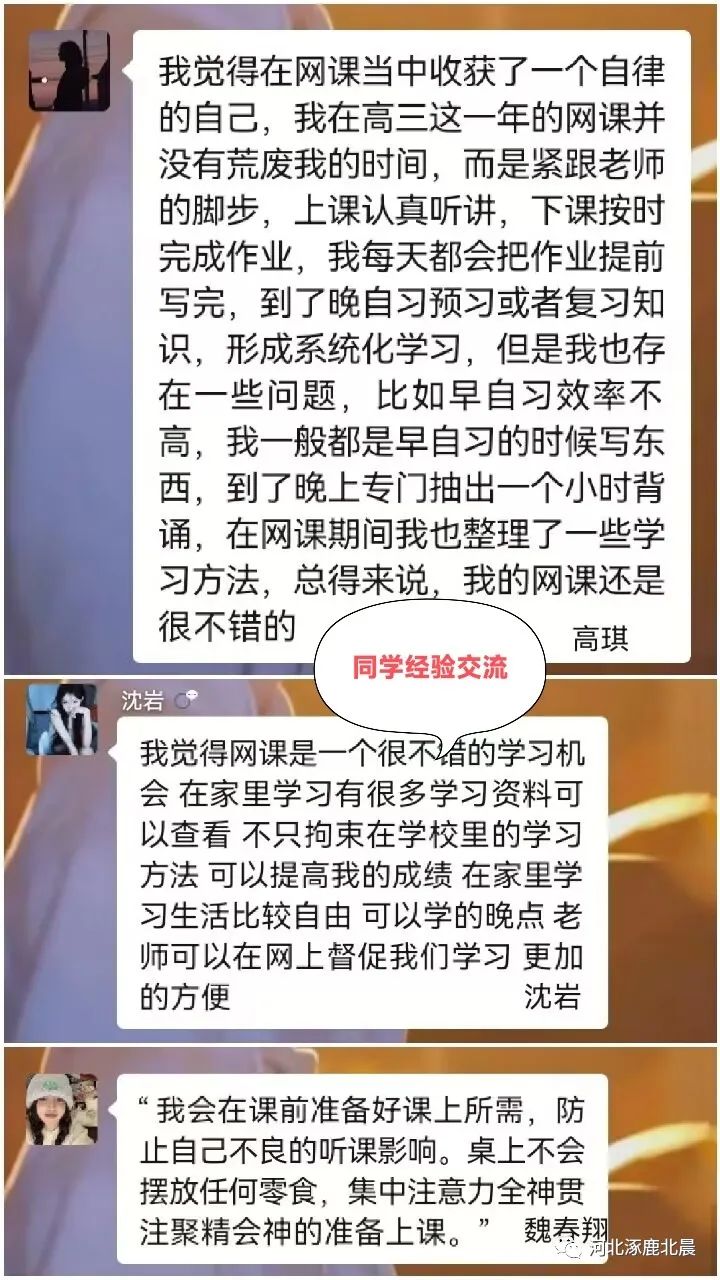 优秀教师网课经验分享_网课经验交流_优质网课分享经验