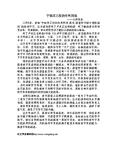 优质课经验材料_优质课总结发言稿_优质课经验分享稿