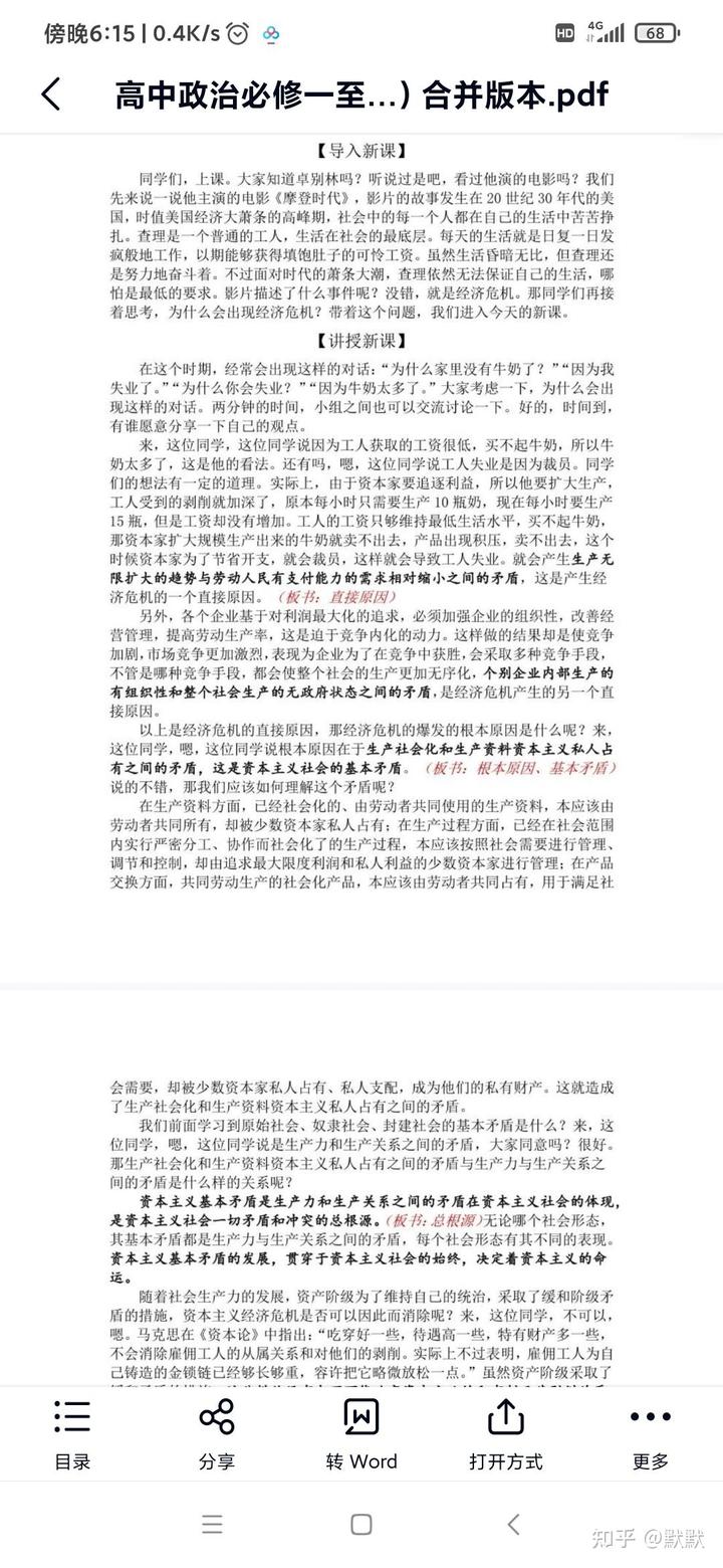 优质课获奖经验发言稿题目_优质课经验分享稿_优质课总结发言稿