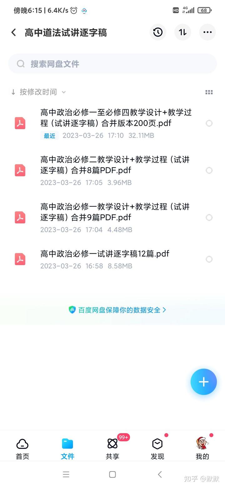 优质课总结发言稿_优质课经验分享稿_优质课获奖经验发言稿题目