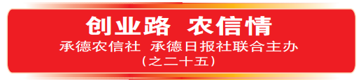 致富新道路_新致富项目种植_新发地致富经