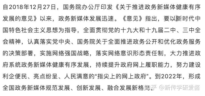 优质政务新媒体典型经验_政务新媒体优秀经验及先进做法_十佳政务新媒体评选