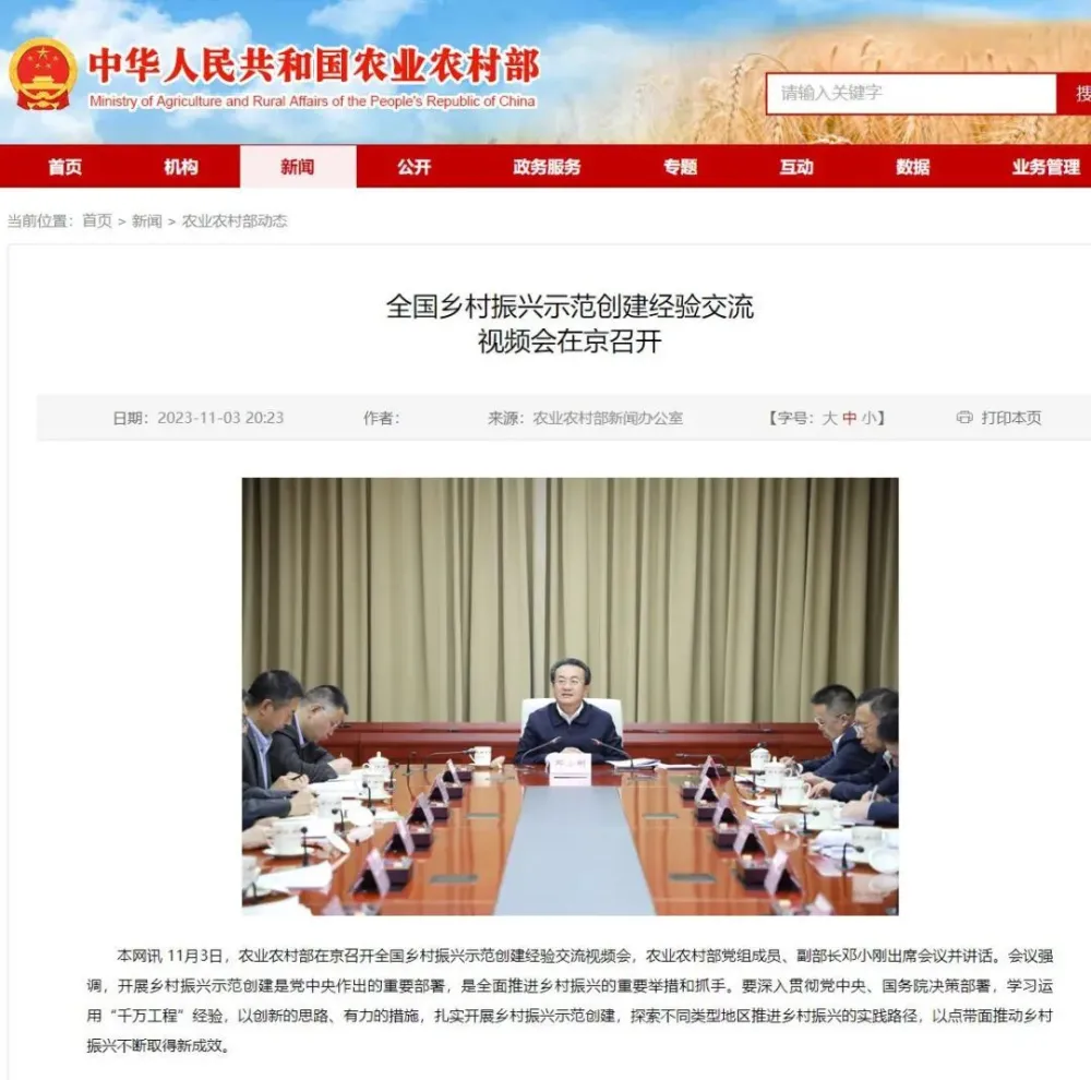 全国唯四、全省唯一！汨罗在全国乡村振兴示范创建经验交流视频会上作典型发言