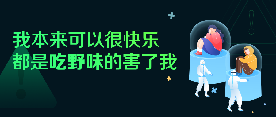 全面禁食野生动物！牛蛙、小龙虾不能吃了？