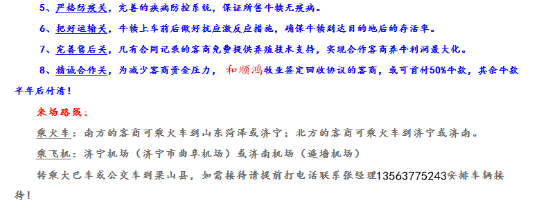 致富黑龙江养牛骗局揭秘_致富黑龙江养牛骗局_致富经黑龙江养牛